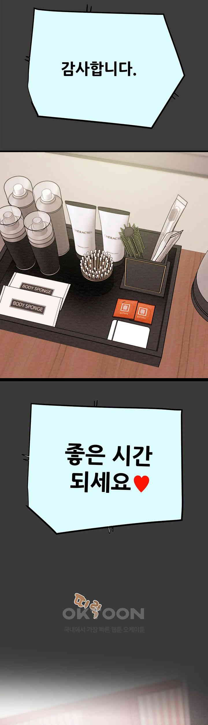 The Man Who Devours Raw - Chapter 21 [photo 11] - MangaPorn