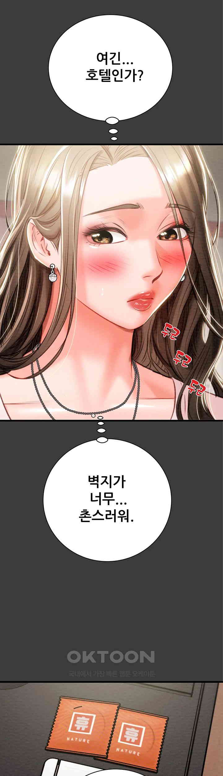 The Man Who Devours Raw - Chapter 21 [photo 15] - MangaPorn