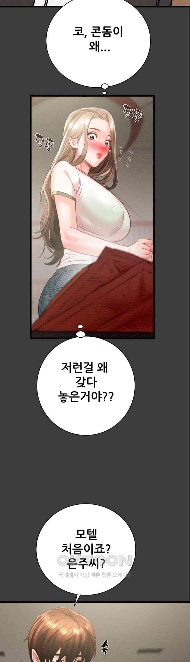 The Man Who Devours Raw - Chapter 21 [photo 16] - MangaPorn