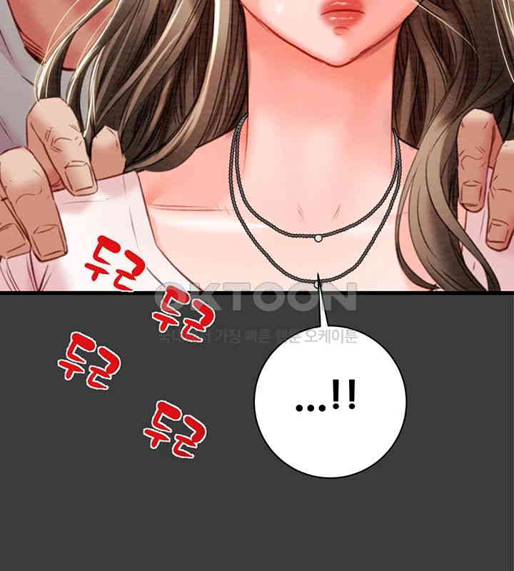 The Man Who Devours Raw - Chapter 21 [photo 18] - MangaPorn