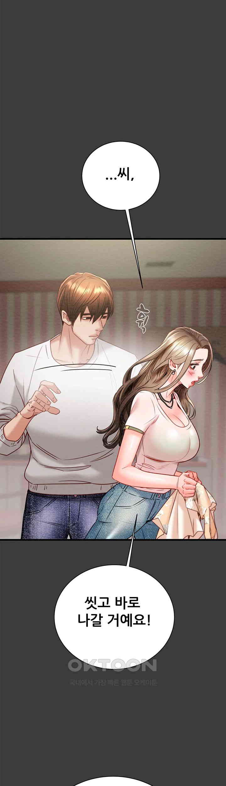The Man Who Devours Raw - Chapter 21 [photo 19] - MangaPorn