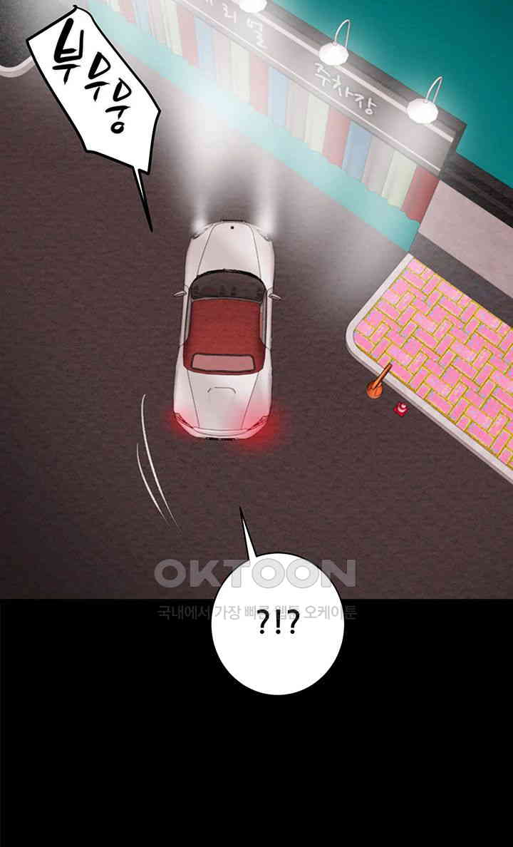 The Man Who Devours Raw - Chapter 21 [photo 2] - MangaPorn