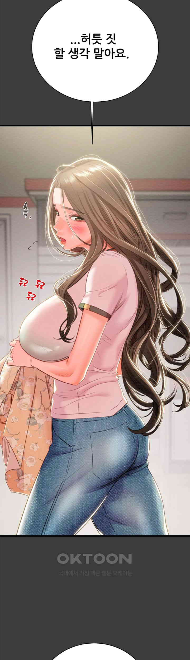 The Man Who Devours Raw - Chapter 21 [photo 20] - MangaPorn