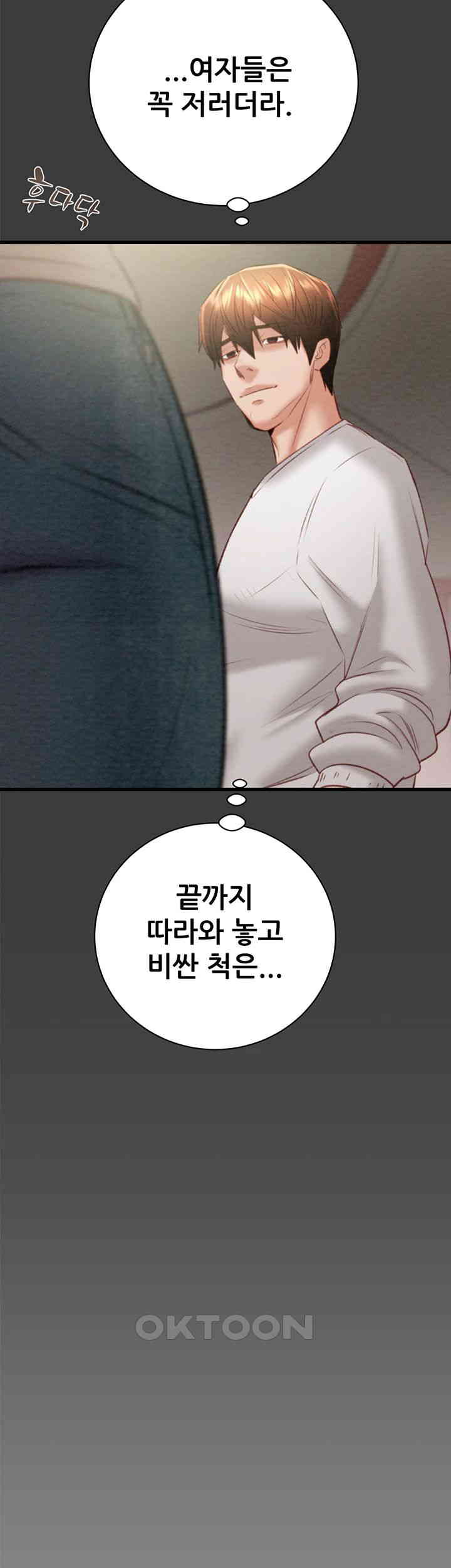 The Man Who Devours Raw - Chapter 21 [photo 21] - MangaPorn