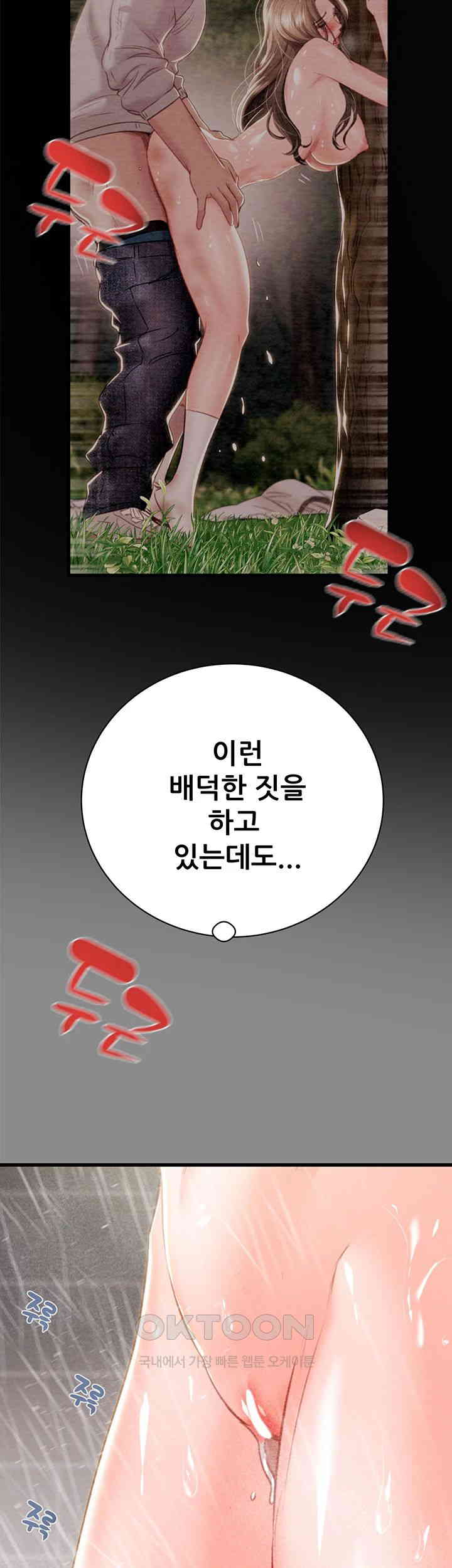 The Man Who Devours Raw - Chapter 21 [photo 26] - MangaPorn