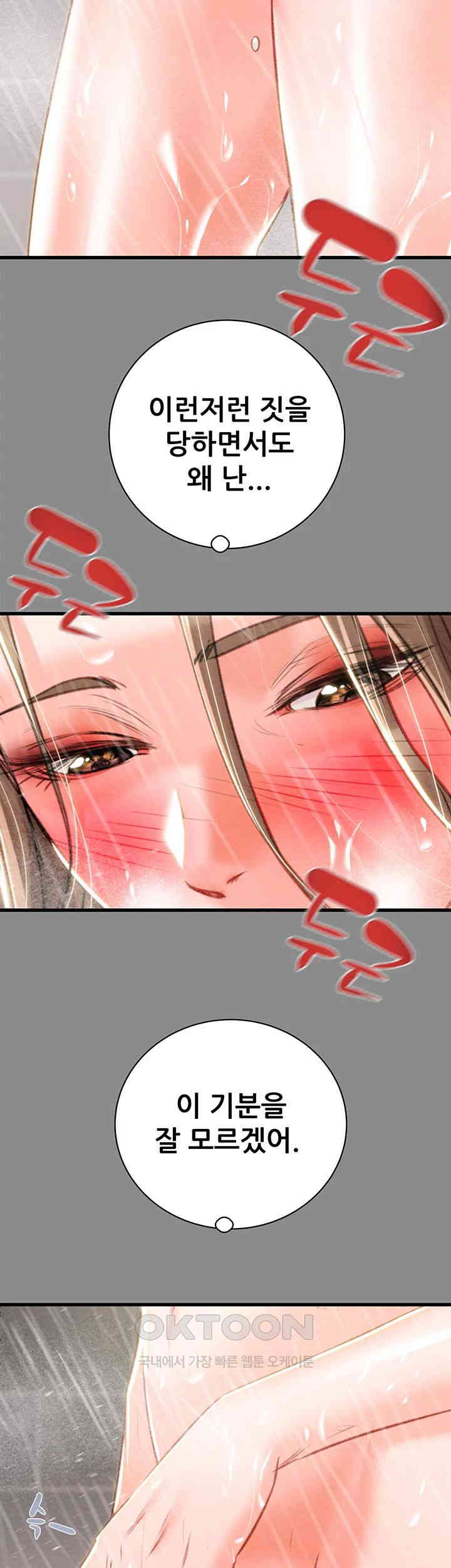 The Man Who Devours Raw - Chapter 21 [photo 27] - MangaPorn