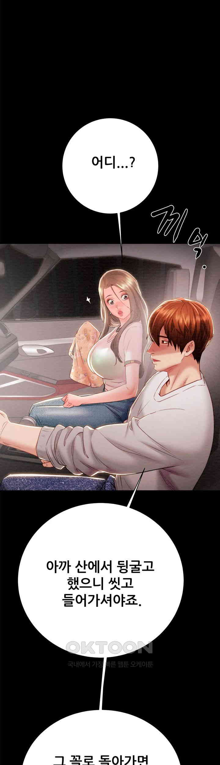 The Man Who Devours Raw - Chapter 21 [photo 3] - MangaPorn