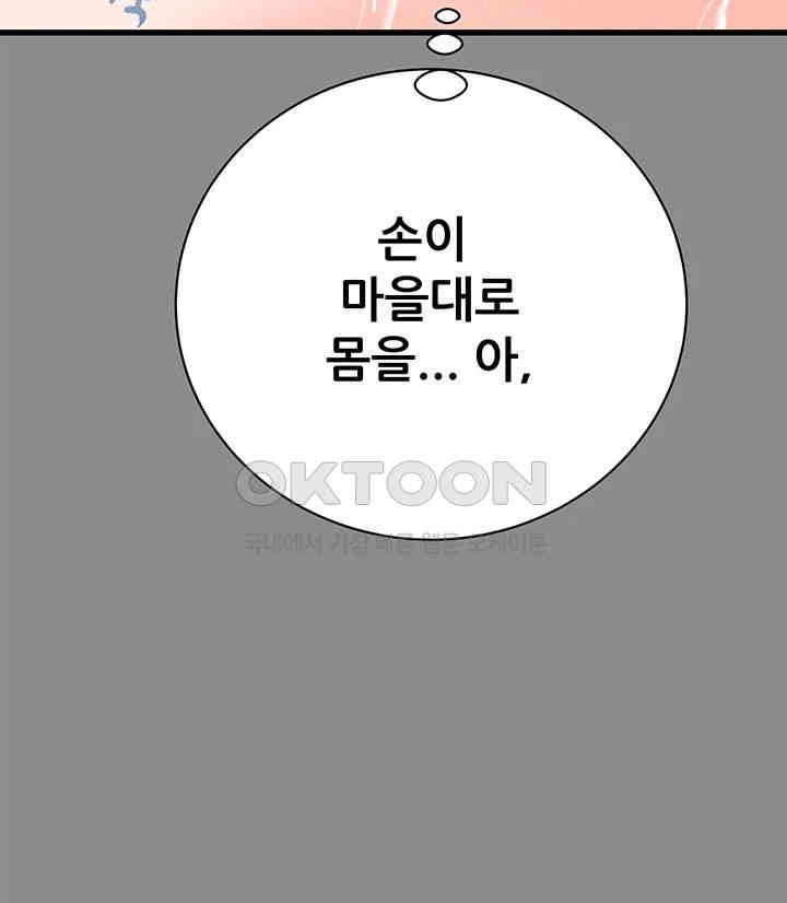 The Man Who Devours Raw - Chapter 21 [photo 32] - MangaPorn