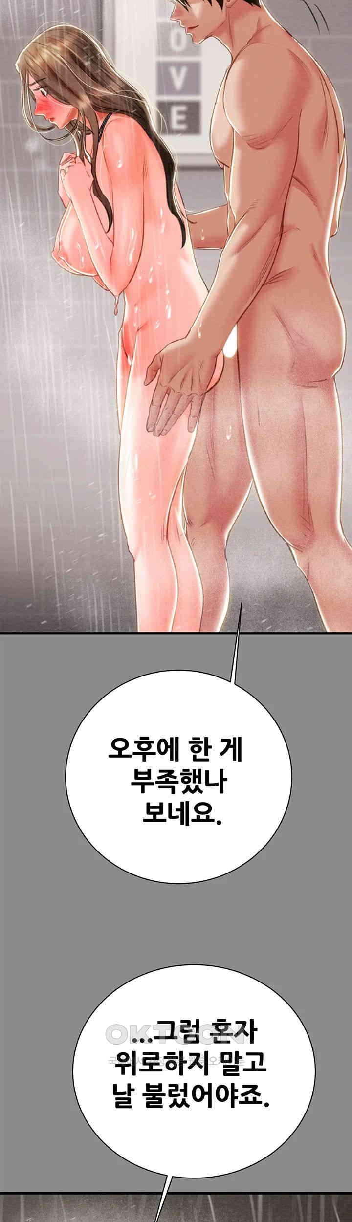 The Man Who Devours Raw - Chapter 21 [photo 39] - MangaPorn