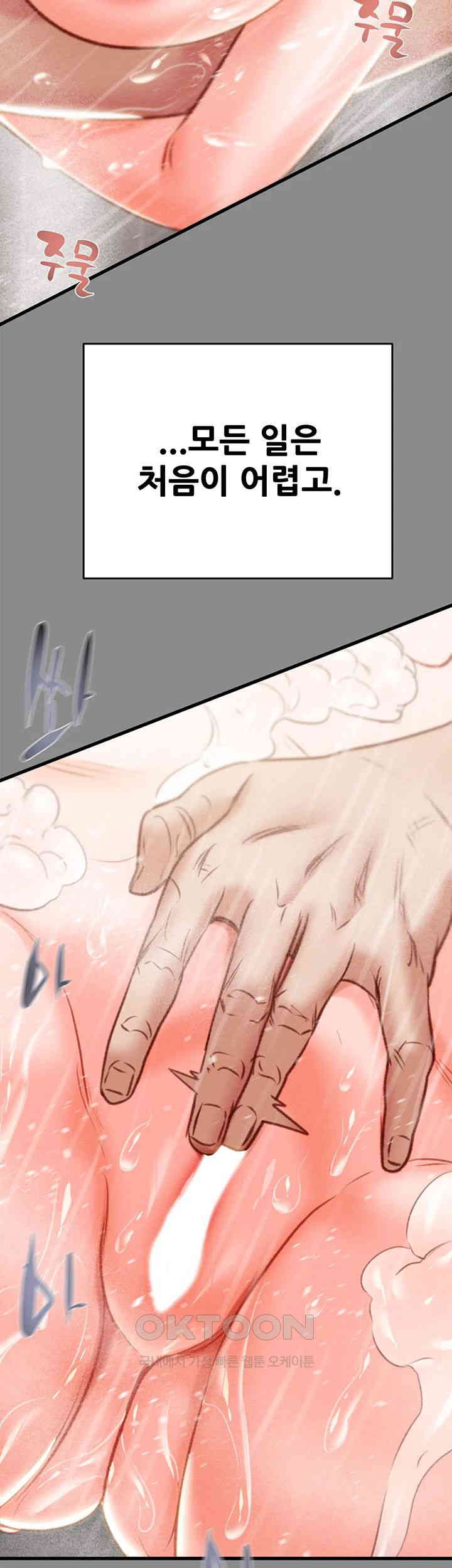 The Man Who Devours Raw - Chapter 21 [photo 44] - MangaPorn