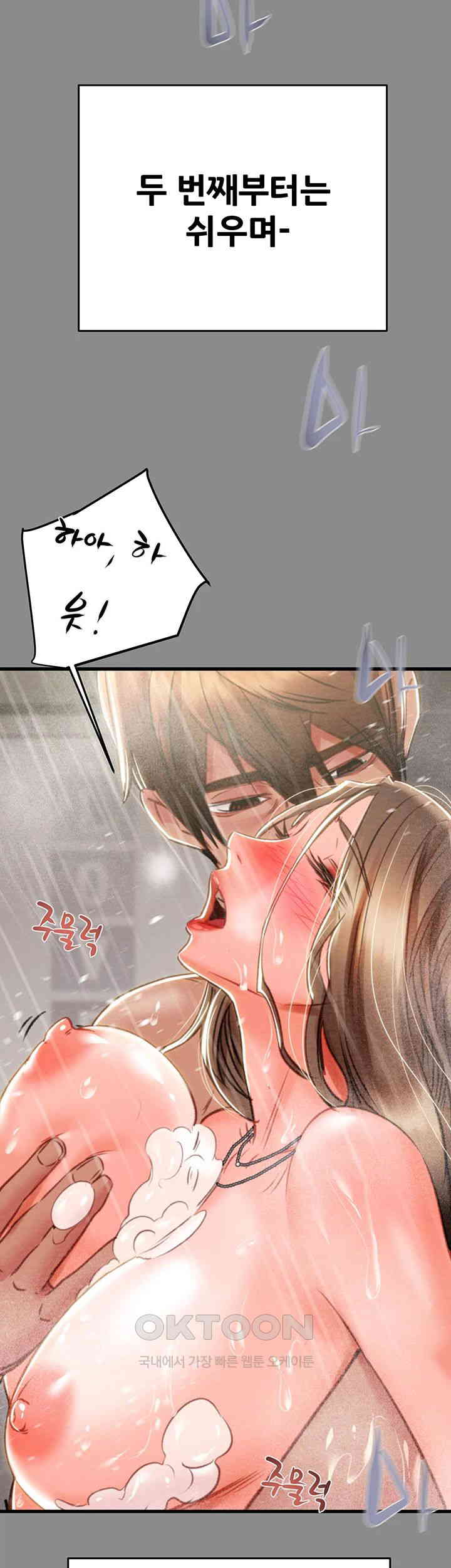 The Man Who Devours Raw - Chapter 21 [photo 45] - MangaPorn