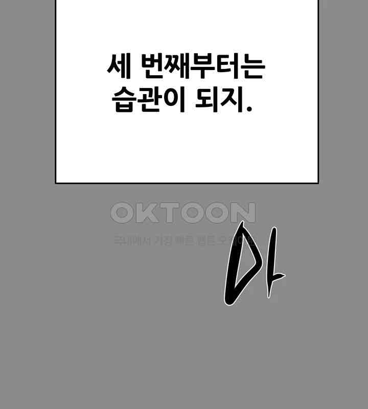 The Man Who Devours Raw - Chapter 21 [photo 46] - MangaPorn