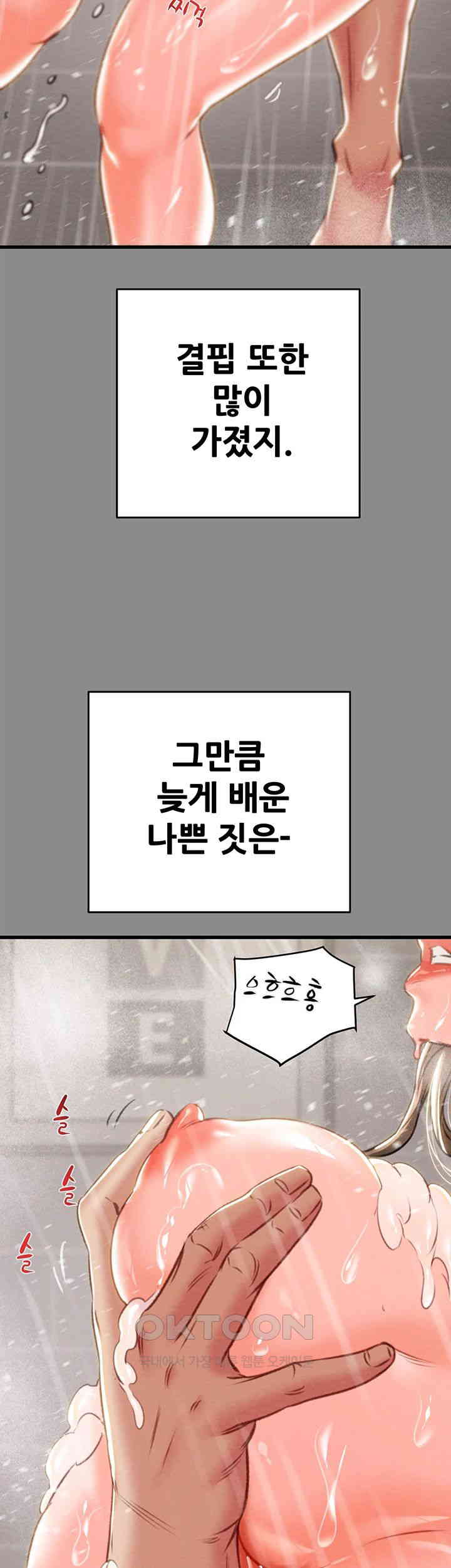 The Man Who Devours Raw - Chapter 21 [photo 48] - MangaPorn