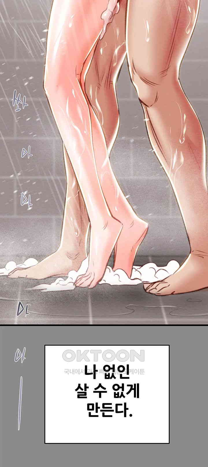 The Man Who Devours Raw - Chapter 21 [photo 50] - MangaPorn