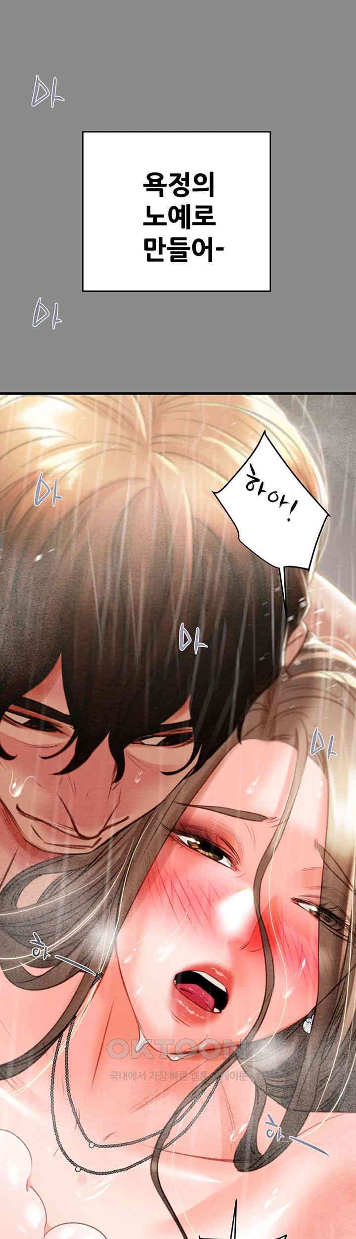 The Man Who Devours Raw - Chapter 21 [photo 51] - MangaPorn