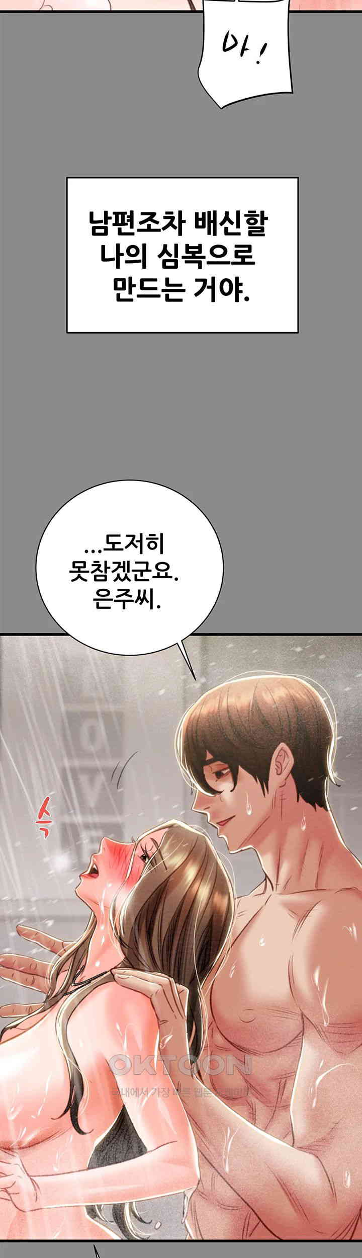 The Man Who Devours Raw - Chapter 21 [photo 52] - MangaPorn