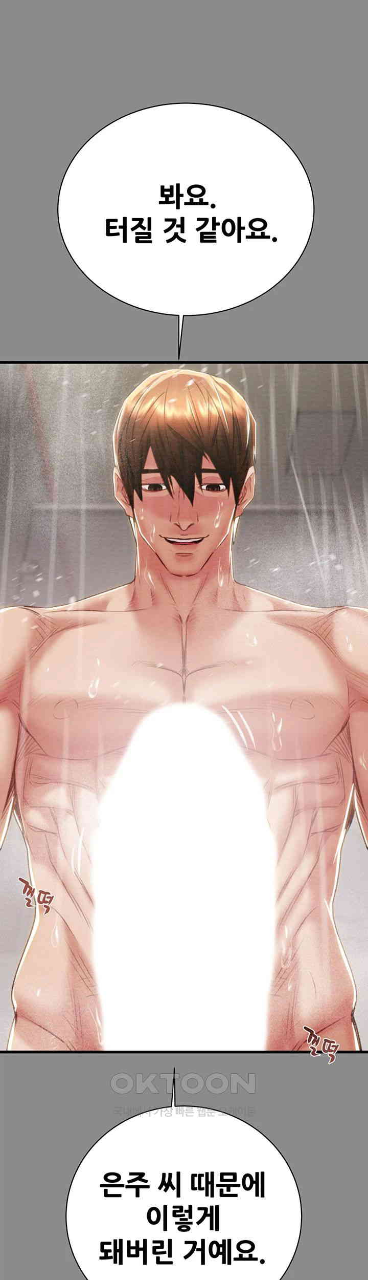 The Man Who Devours Raw - Chapter 21 [photo 57] - MangaPorn