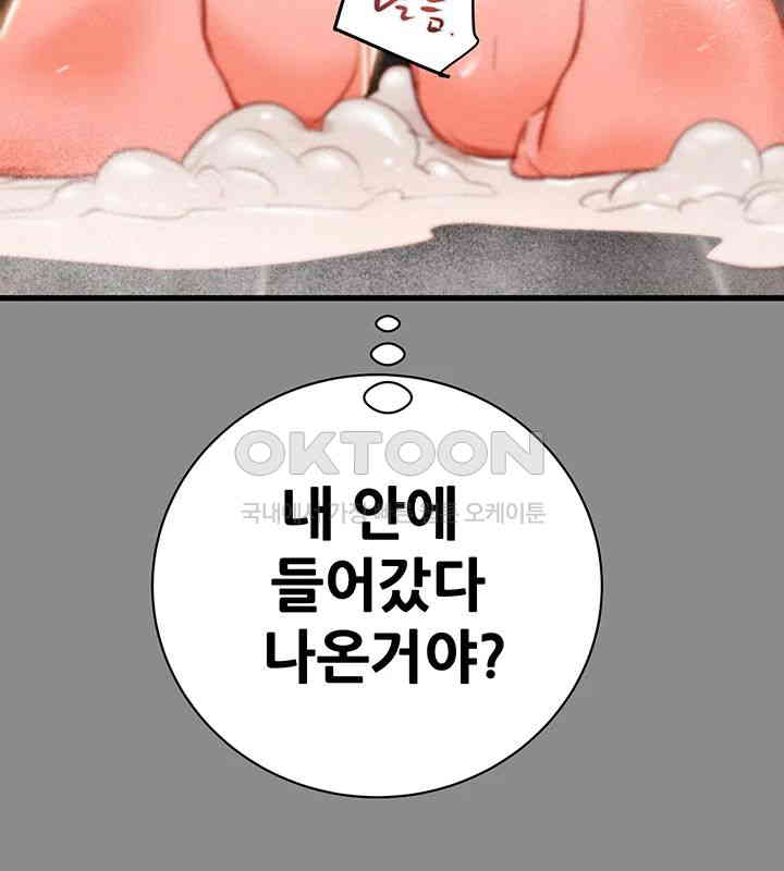 The Man Who Devours Raw - Chapter 21 [photo 60] - MangaPorn