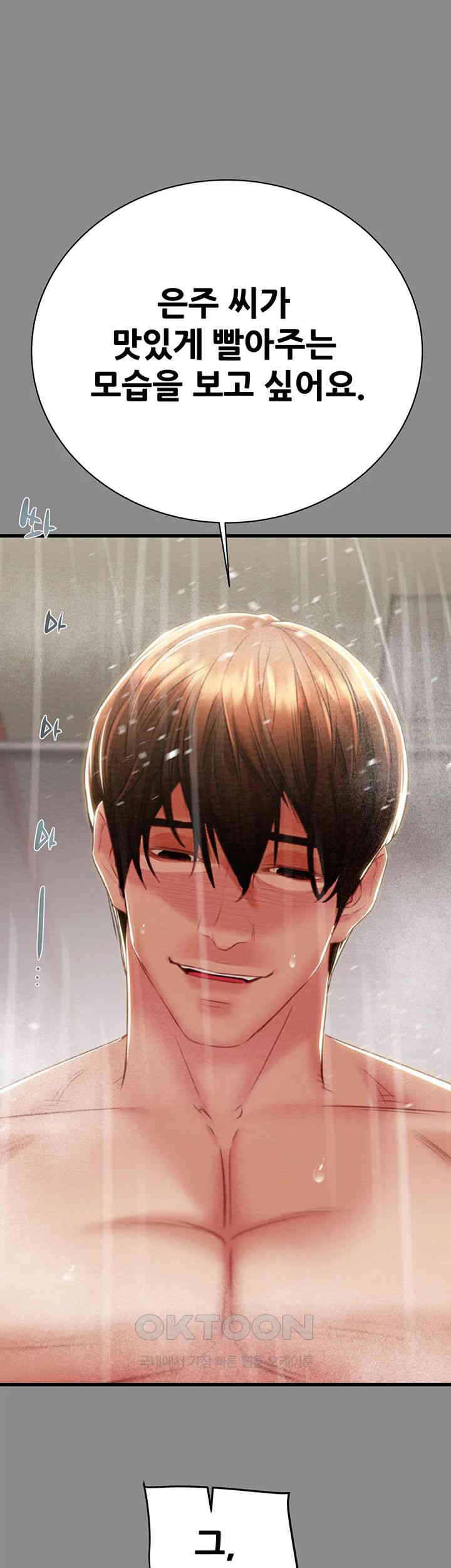 The Man Who Devours Raw - Chapter 21 [photo 63] - MangaPorn