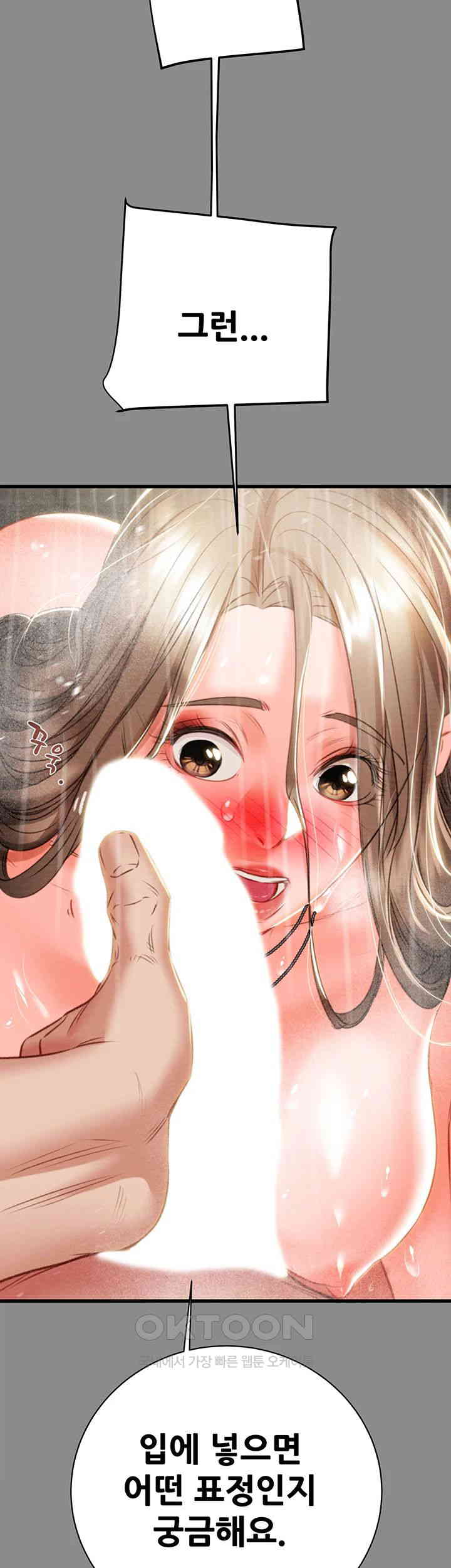 The Man Who Devours Raw - Chapter 21 [photo 64] - MangaPorn