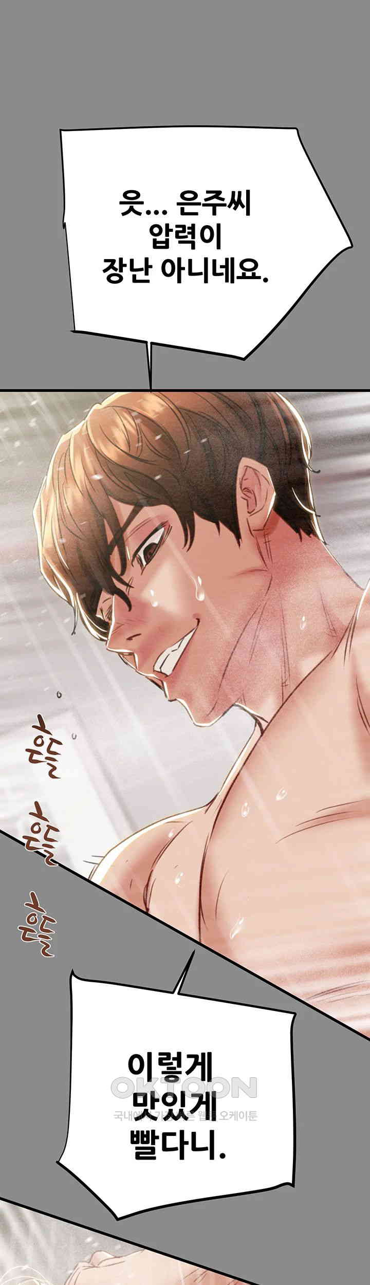 The Man Who Devours Raw - Chapter 21 [photo 75] - MangaPorn