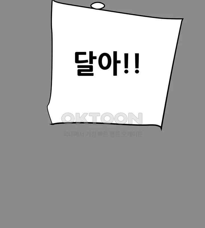 The Man Who Devours Raw - Chapter 21 [photo 79] - MangaPorn