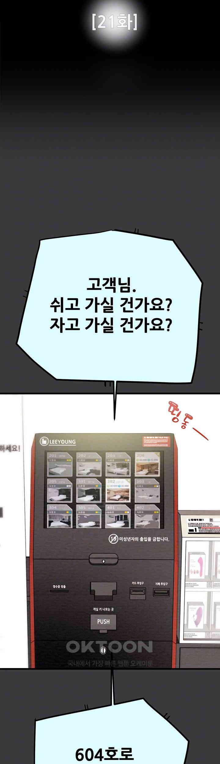 The Man Who Devours Raw - Chapter 21 [photo 8] - MangaPorn