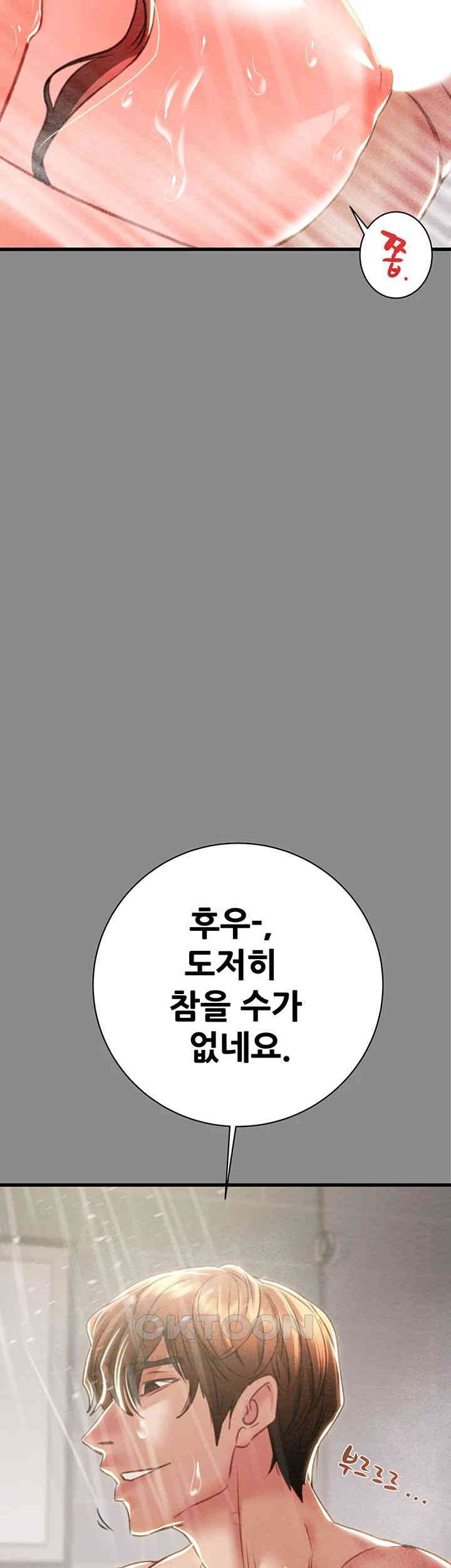 The Man Who Devours Raw - Chapter 21 [photo 81] - MangaPorn