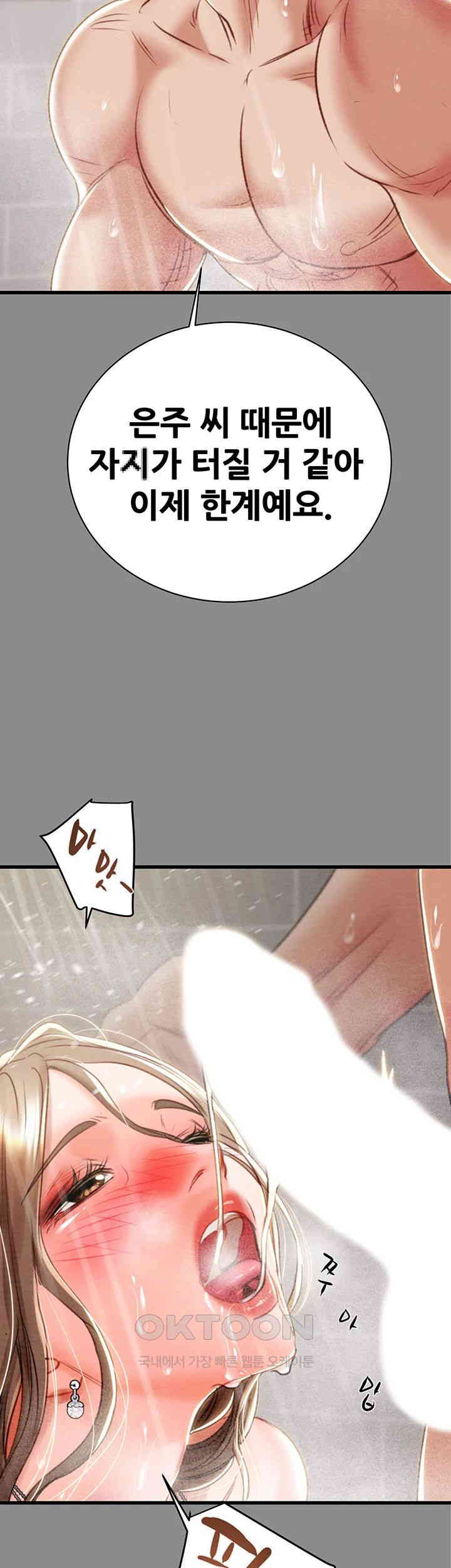 The Man Who Devours Raw - Chapter 21 [photo 82] - MangaPorn