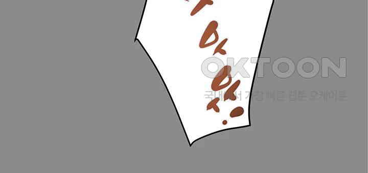 The Man Who Devours Raw - Chapter 21 [photo 83] - MangaPorn