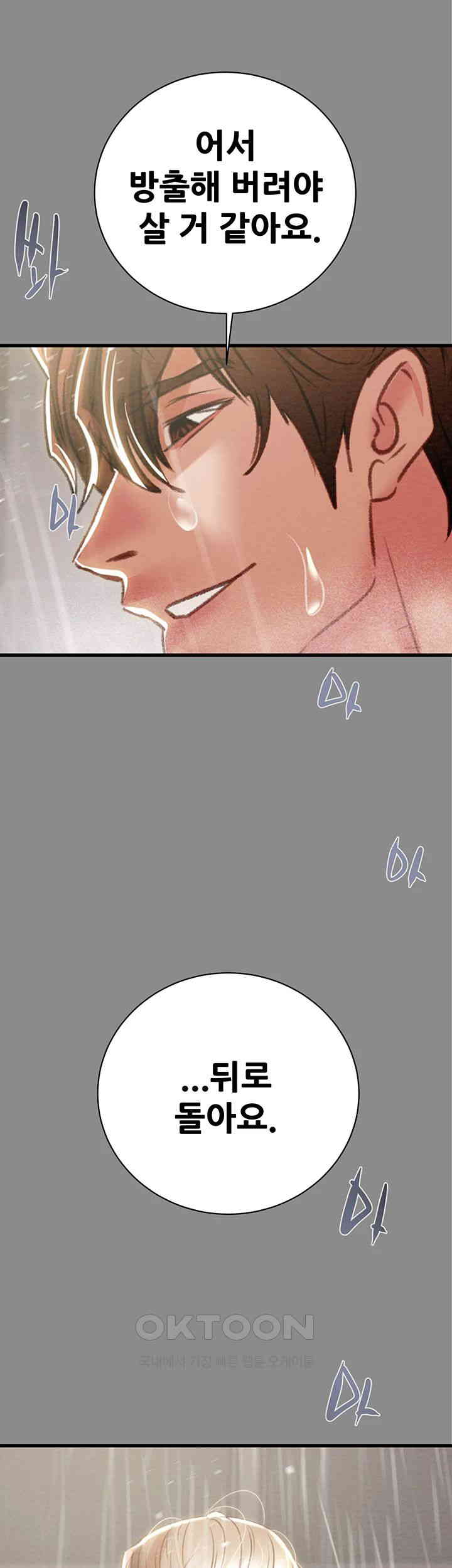 The Man Who Devours Raw - Chapter 21 [photo 84] - MangaPorn