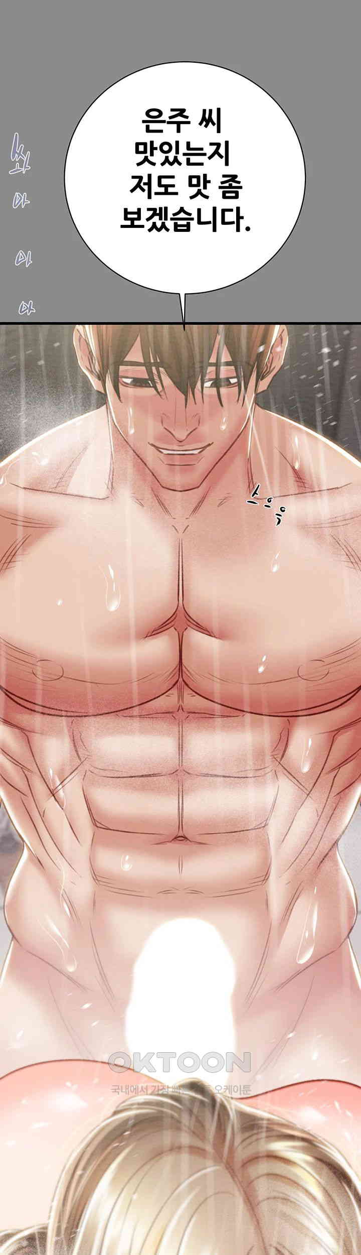 The Man Who Devours Raw - Chapter 21 [photo 86] - MangaPorn