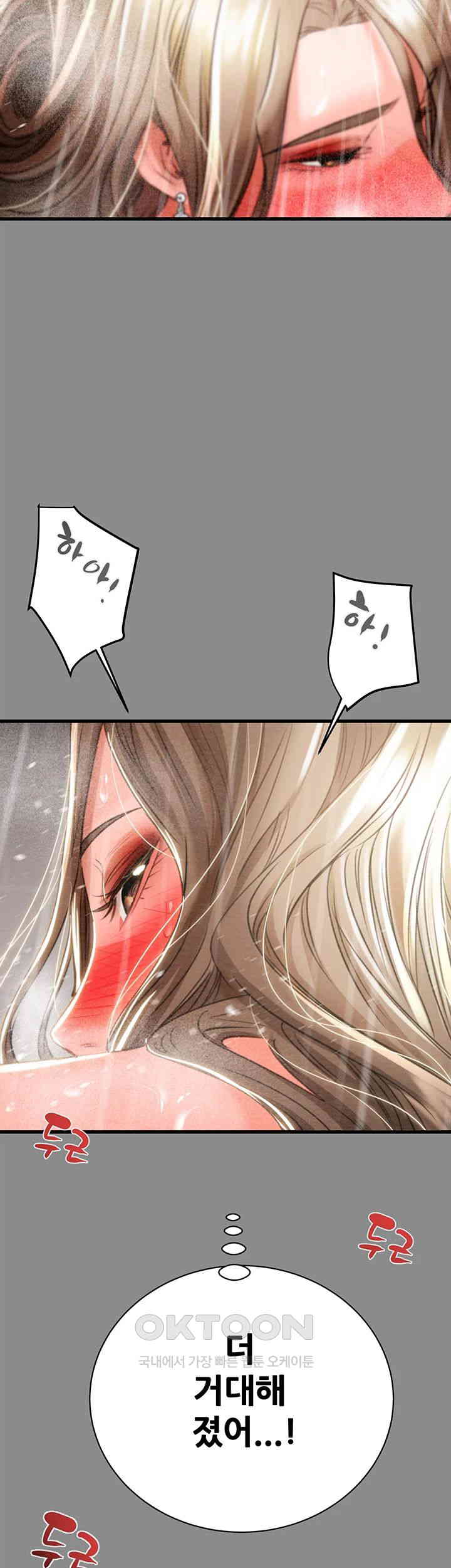 The Man Who Devours Raw - Chapter 21 [photo 87] - MangaPorn