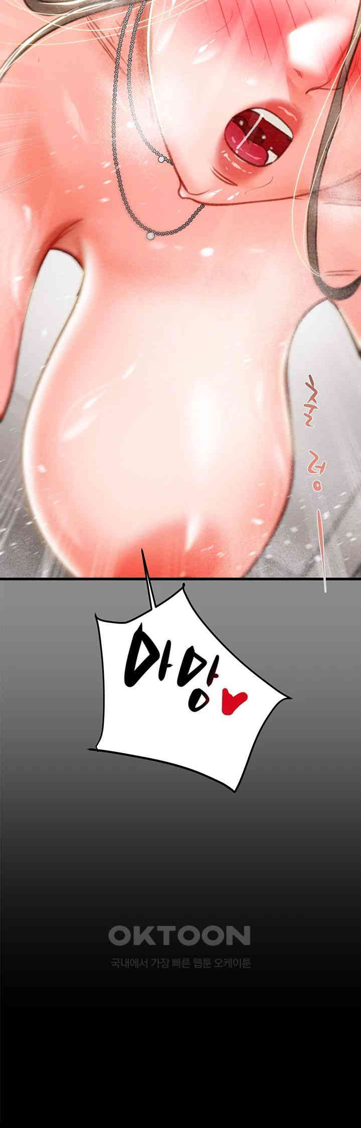 The Man Who Devours Raw - Chapter 21 [photo 90] - MangaPorn