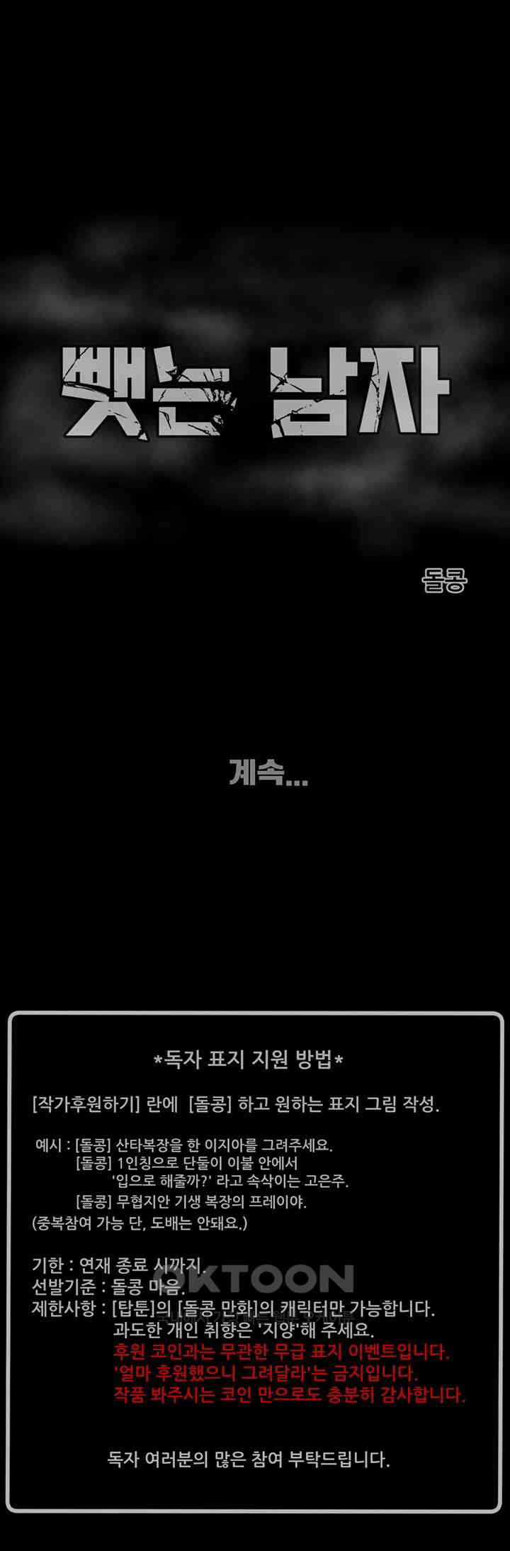 The Man Who Devours Raw - Chapter 21 [photo 91] - MangaPorn