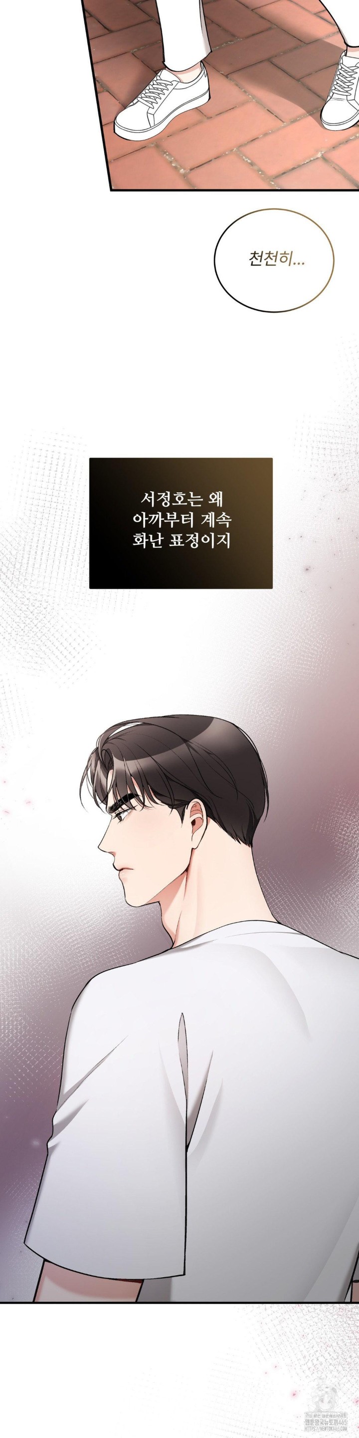 Can I Touch You? Raw - Chapter 23 [photo 10] - MangaPorn