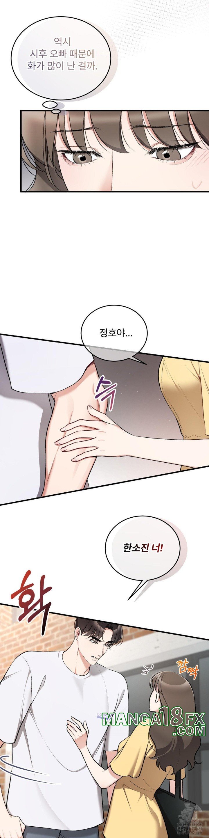 Can I Touch You? Raw - Chapter 23 [photo 11] - MangaPorn