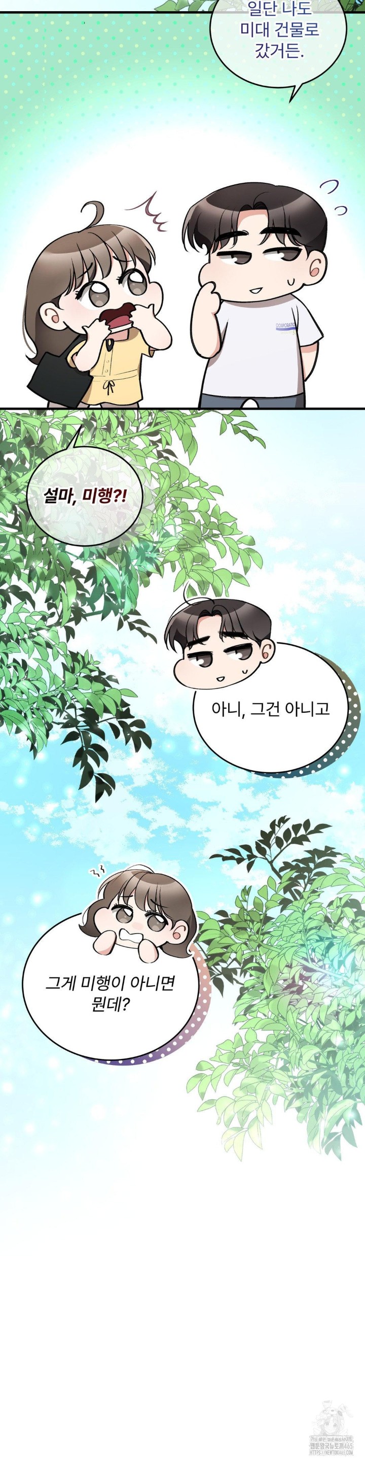 Can I Touch You? Raw - Chapter 23 [photo 15] - MangaPorn