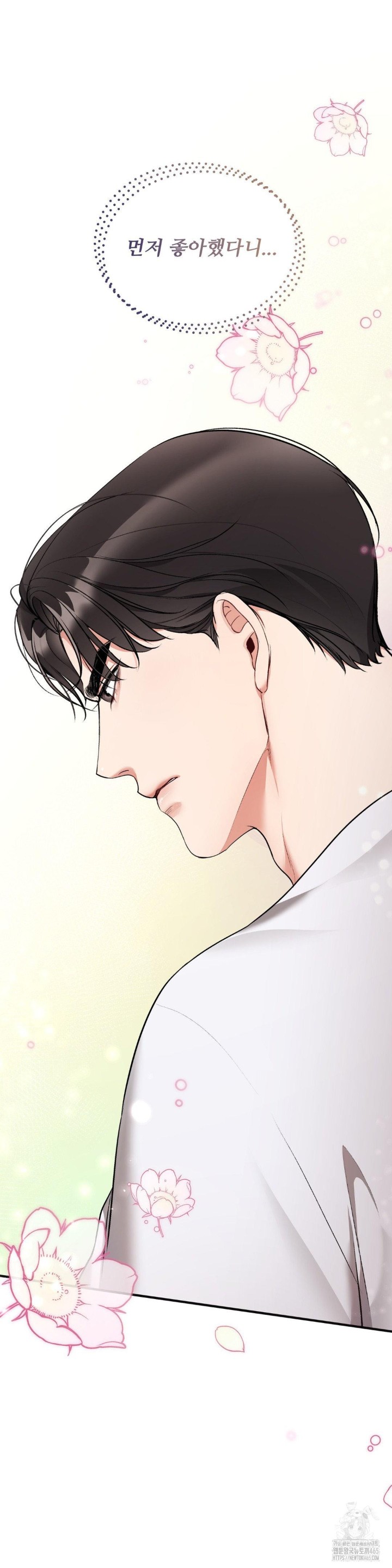 Can I Touch You? Raw - Chapter 23 [photo 2] - MangaPorn