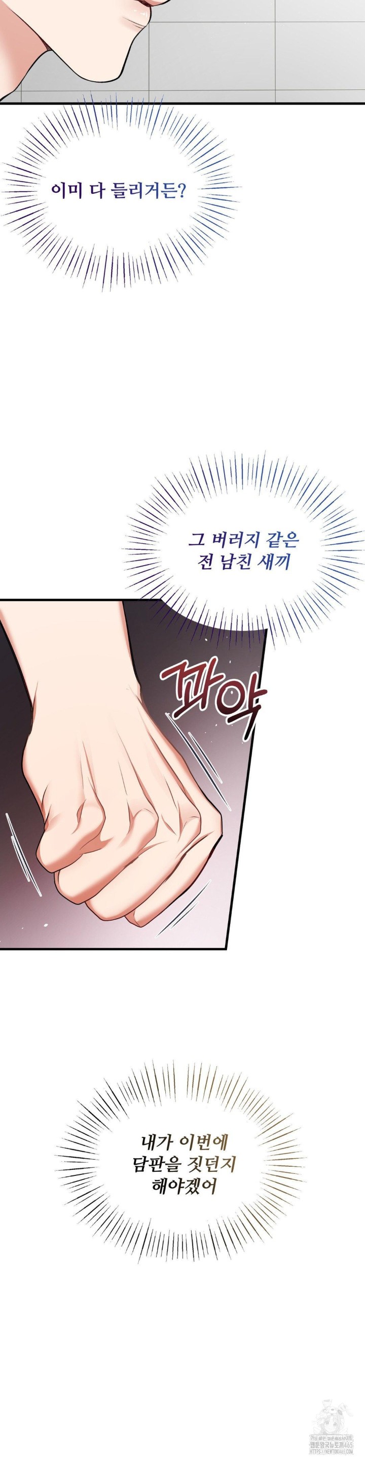 Can I Touch You? Raw - Chapter 23 [photo 24] - MangaPorn