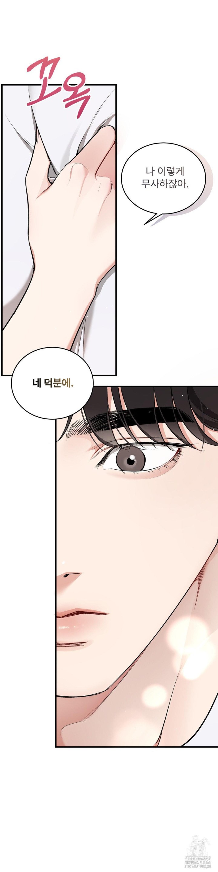 Can I Touch You? Raw - Chapter 23 [photo 28] - MangaPorn