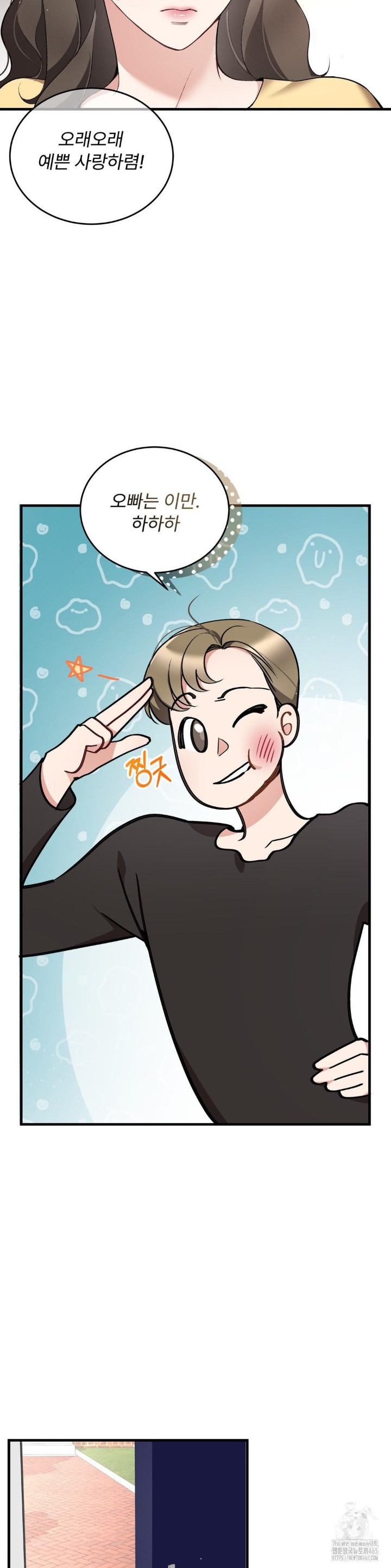 Can I Touch You? Raw - Chapter 23 [photo 5] - MangaPorn