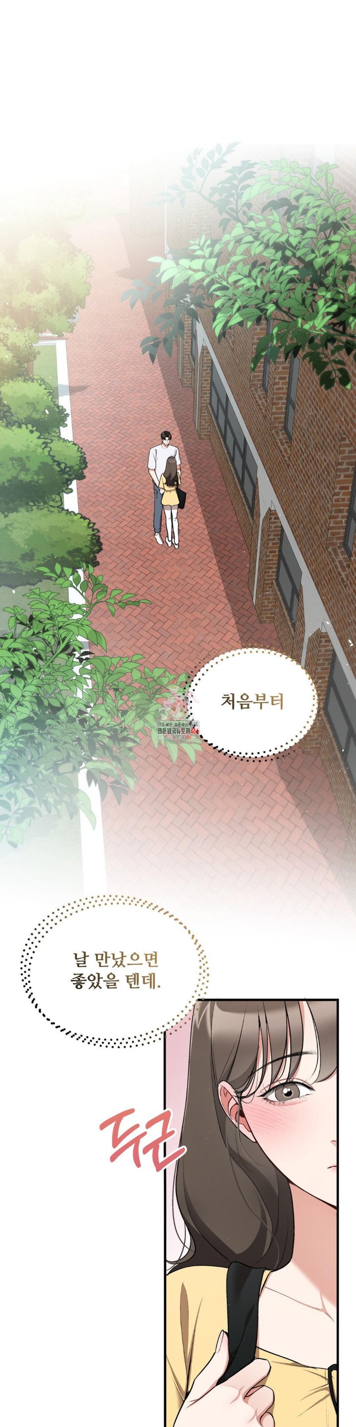 Can I Touch You? Raw - Chapter 24 [photo 1] - MangaPorn