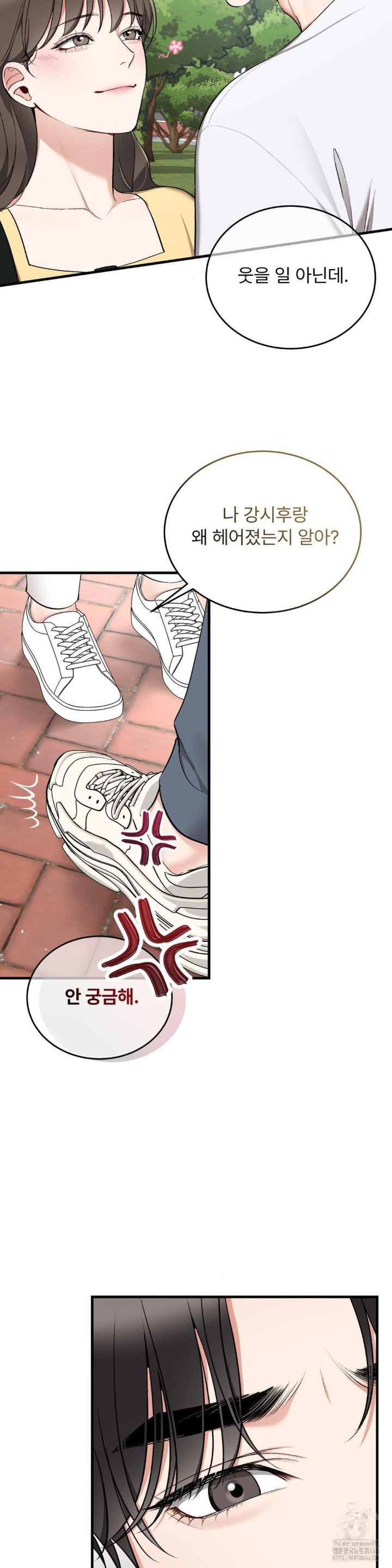 Can I Touch You? Raw - Chapter 24 [photo 11] - MangaPorn