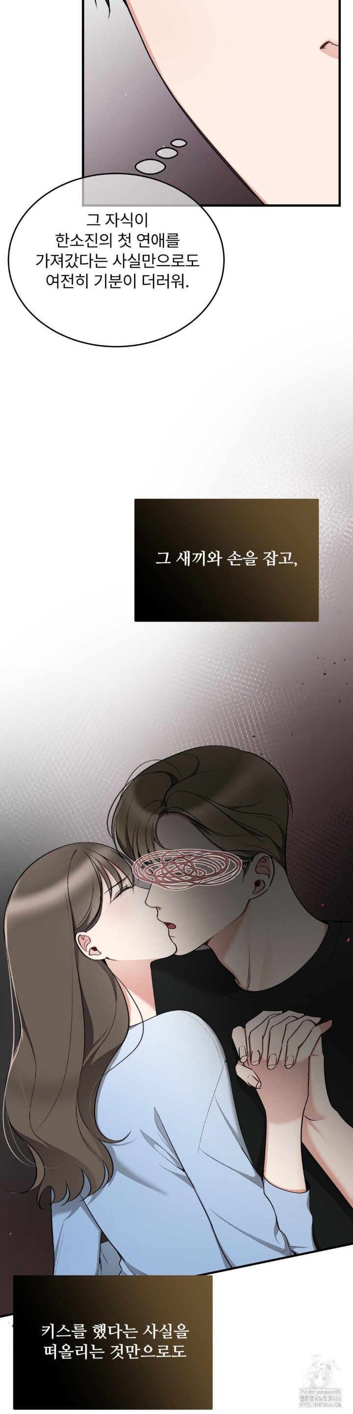 Can I Touch You? Raw - Chapter 24 [photo 12] - MangaPorn