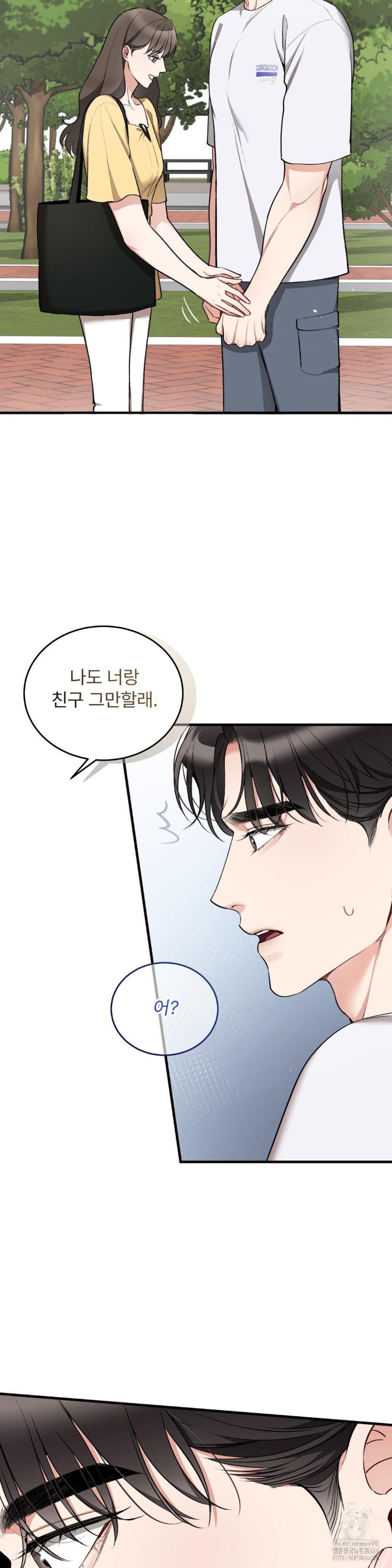 Can I Touch You? Raw - Chapter 24 [photo 14] - MangaPorn