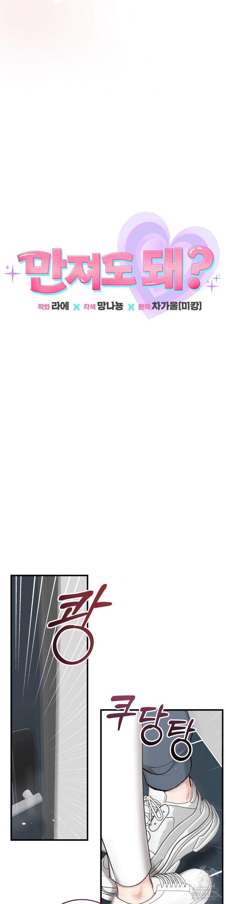 Can I Touch You? Raw - Chapter 24 [photo 18] - MangaPorn