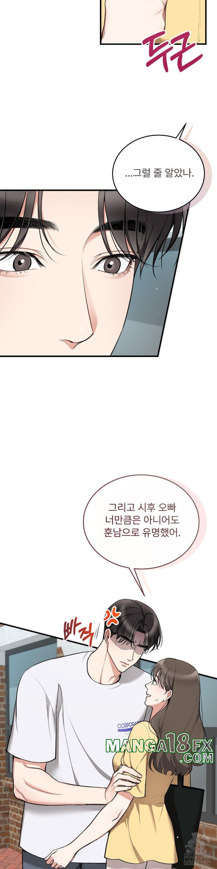 Can I Touch You? Raw - Chapter 24 [photo 2] - MangaPorn