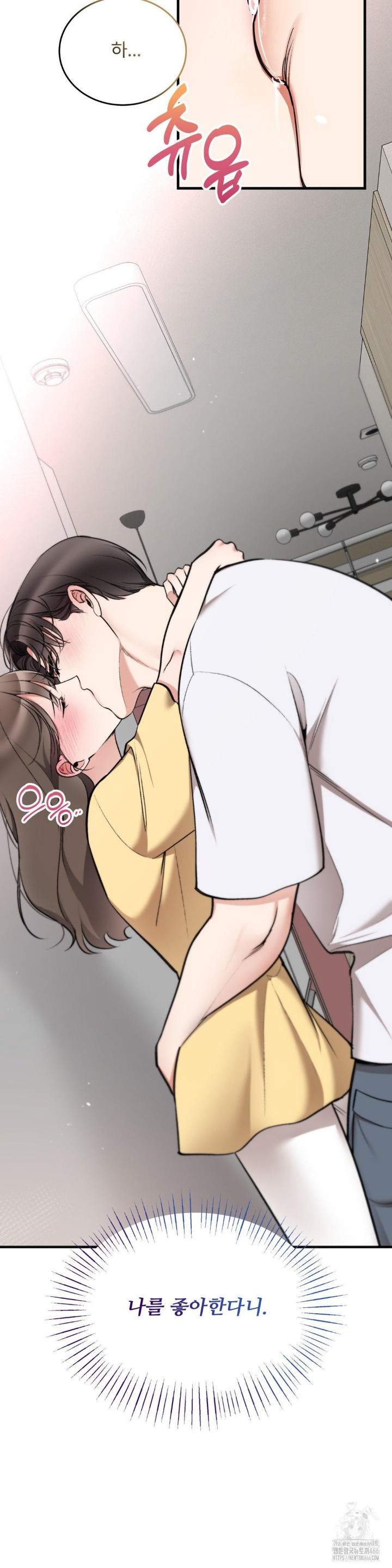 Can I Touch You? Raw - Chapter 24 [photo 21] - MangaPorn