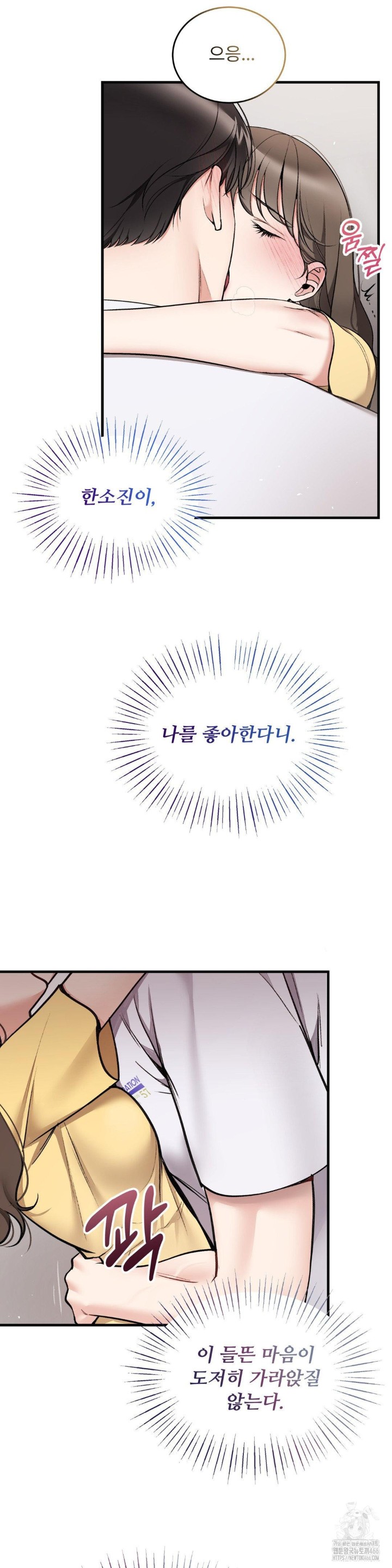 Can I Touch You? Raw - Chapter 24 [photo 22] - MangaPorn